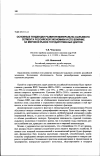 Научная статья на тему 'Основные тенденции развития минерально-сырьевого сегмента российской экономики и его влияние на мировой рынок государственных долгов'