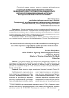 Научная статья на тему 'Основные тенденции развития российской медиапедагогики с учетом использования опыта британского медиаобразования: историко-методологические аспекты проблемы'