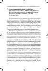 Научная статья на тему 'Основные тенденции развития русского и других славянских языков в современном мире: международная научная конференция в Трнаве, 15-16 мая 2014 г'