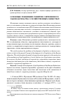 Научная статья на тему 'Основные тенденции развития современного законодательства о хозяйственных обществах'