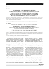 Научная статья на тему 'Основные тенденции развития современной российской криминологии и некоторые перспективные научные направления её дальнейшего развития: взгляд провинциального оптимиста'