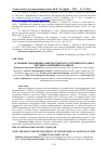 Научная статья на тему 'ОСНОВНЫЕ ТЕНДЕНЦИИ РАЗВИТИЯ ТЯЖЁЛОЙ АТЛЕТИКИ В РОССИИ В ТЕКУЩЕМ ОЛИМПИЙСКОМ ЦИКЛЕ'