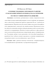 Научная статья на тему 'Основные тенденции современного развития сельскохозяйственного производства на территории России в условиях импортозамещения'