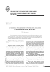 Научная статья на тему 'Основные тенденции терминообразования в экономическом дискурсе'