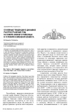 Научная статья на тему 'Основные тенденции в динамике распространения птиц на севере Нижнего Поволжья в условиях изменения климата'