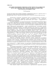 Научная статья на тему 'Основные тенденции в эпидемиологии туберкулеза в Брянской области в зависимости от экопатогенного воздействия факторов окружающей среды'