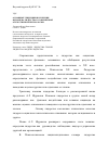 Научная статья на тему 'Основные тенденции в изучении феномена лидерства в современной отечественной психологии'