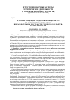 Научная статья на тему 'Основные тенденции в подготовке специалистов по охране окружающей среды в образовательном пространстве Союзного государства Беларуси и России'