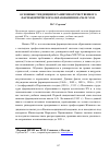 Научная статья на тему 'Основные тенденции в развитии отечественного фармацевтического образования в начале XX в'