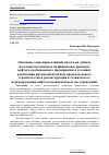 Научная статья на тему 'Основные тенденции влияния налога на добычу полезных ископаемых на финансовое развитие нефтегазодобывающего предприятия в условиях реализации крупномасштабных проектов нового строительства и реконструкции и технического перевооружения нефтегазоконденсатных месторождений'