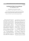 Научная статья на тему 'Основные тенденции военно-технического сотрудничества между Россией и Китаем на современном этапе'