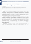 Научная статья на тему 'ОСНОВНЫЕ ТЕНДЕНЦИИ ЗАБОЛЕВАЕМОСТИ ПОДРОСТКОВ 15-17 ЛЕТ В ГОРОДЕ МОСКВЕ, В ТОМ ЧИСЛЕ В ПЕРИОД ПАНДЕМИИ COVID-19'