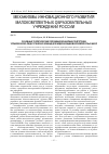 Научная статья на тему 'Основные теоретические положения концепции подготовки управленческо-педагогических команд для модернизации малокомплектных школ'