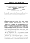 Научная статья на тему 'Основные теоретико-методологические подходы к сущности и оценке инновационного развития региона'