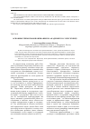 Научная статья на тему 'Основные типы правопонимания по академику В. С. Нерсесянцу'