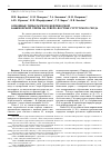 Научная статья на тему 'Основные типы разрезов нефтеносной баженовской свиты на северо-востоке Сургутского свода'