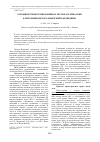 Научная статья на тему 'Основные типы темнохвойных лесов бассейна реки Б. Порожняя (Печоро-Илычский заповедник)'