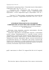 Научная статья на тему 'Основные типы вопросов для оценки эмпирических и теоретических знаний ученика'