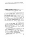 Научная статья на тему 'Основные требования, предъявляемые проектными и эксплуатационными организациями к геологам, ведущим разведку карьерных полей'