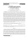 Научная статья на тему 'ОСНОВНЫЕ ТРЕНДЫ РАЗВИТИЯ РОБОТИЗИРОВАННЫХ ТЕХНОЛОГИЙ В СЕЛЬСКОМ ХОЗЯЙСТВЕ'