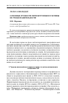 Научная статья на тему 'Основные трудности первокурсников и мотивы их учебной деятельности'