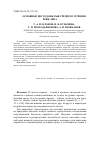 Научная статья на тему 'Основные цестодозы рыб среднего течения реки Лена'