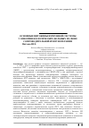 Научная статья на тему 'Основные цитокины иммунной системы у онкогинекологических больных на фоне сопроводительной иммунотерапии'