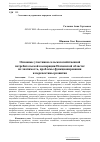 Научная статья на тему 'Основные участники сельскохозяйственной потребительской кооперации Пензенской области: их значимость, проблемы функционирования и перспективы развития'