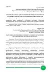 Научная статья на тему 'ОСНОВНЫЕ УГРОЗЫ ДЛЯ ОХОТНИЧЬИХ ПТИЦ ПУСТЫННЫХ И ТУГАЙНЫХ ЭКОСИСТЕМ РЕСПУБЛИКИ КАРАКАЛПАКСТАН'