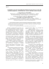 Научная статья на тему 'Основные угрозы экономической безопасности государства, возникающие на современном этапе развития энергосферы'