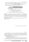 Научная статья на тему 'Основные управленческие функции в образовательной организации'