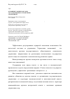 Научная статья на тему 'Основные уровни и органы государственного управления экономикой'