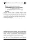 Научная статья на тему 'Основные уровни и стадии функционирования урбоэкосистемы г. Казани (на примере пространства исторического центра)'