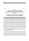 Научная статья на тему 'Основные условия реализации стратегий, стратегических планов и проектов инновационно развивающимися предприятиями'