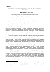 Научная статья на тему 'Основные варианты использования грампластинки в культуре'