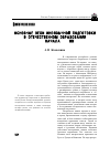 Научная статья на тему 'Основные вехи иноязычной подготовки в отечественном образовании XVIII начала XX вв'