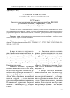 Научная статья на тему 'ОСНОВНЫЕ ВЕХИ В ИСТОРИИ ЕВРЕЙСКОЙ АВТОНОМНОЙ ОБЛАСТИ'