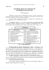 Научная статья на тему 'ОСНОВНЫЕ ВИДЫ И ОСОБЕННОСТИ СЕРТИФИКАТОВ КАЧЕСТВА'