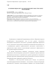 Научная статья на тему 'Основные виды консультационной деятельности в сфере образования'