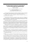 Научная статья на тему 'Основные виды косвенного комплимента в русско-вьетнамской коммуникации'