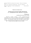 Научная статья на тему 'Основные виды печатных изданий, применяемые на медиаобразовательных занятиях со студентами'