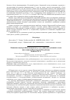 Научная статья на тему 'Основные виды реабилитационных услуг социально уязвимых слоев населения в Кыргызской Республике'