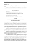 Научная статья на тему 'Основные вопросительные местоимения 'кто?', 'что?' в индоевропейских языках'