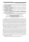 Научная статья на тему 'ОСНОВНЫЕ ВОПРОСЫ УЧЕТА ЗАПАСОВ СОГЛАСНО РОССИЙСКИМ И МЕЖДУНАРОДНЫМ СТАНДАРТАМ'