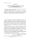 Научная статья на тему 'Основные вредители плодовых садов юга Кыргызстана'