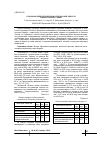 Научная статья на тему 'Основные вредители яблони в Пензенской области и меры борьбы с ними'