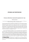 Научная статья на тему 'Основные юбилейные мероприятия дарвиновского года'