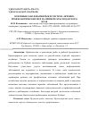 Научная статья на тему 'ОСНОВНЫЕ ЗАБОЛЕВАНИЯ РЫБ И СИСТЕМА ЛЕЧЕБНО-ПРОФИЛАКТИЧЕСКИХ МЕР НА ПРИМЕРЕ КРАСНОДАРСКОГО КРАЯ'