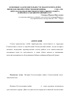 Научная статья на тему 'Основные задачи деятельности эвакогоспиталей в период великой Отечественной войны 1941-1945 года (по итогам работы пленумов Госпитального совета Наркомата здравоохранения СССР)'