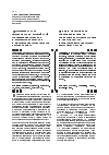 Научная статья на тему 'Основные задачи модернизации российской системы образования в контексте интеграции в мировое образовательное пространство'